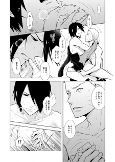 [ECP, Nishi no Tora (Asakura, Naruse Kazusa)] Eiga no Naruto to Sasuke ga Kakkoyo Sugite Takamari Sugita Hon (BORUTO) [Digital] - page 22