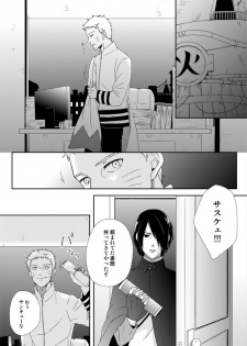 [ECP, Nishi no Tora (Asakura, Naruse Kazusa)] Eiga no Naruto to Sasuke ga Kakkoyo Sugite Takamari Sugita Hon (BORUTO) [Digital] - page 3