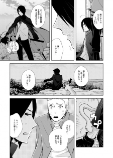 [ECP, Nishi no Tora (Asakura, Naruse Kazusa)] Eiga no Naruto to Sasuke ga Kakkoyo Sugite Takamari Sugita Hon (BORUTO) [Digital] - page 25