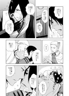 [ECP, Nishi no Tora (Asakura, Naruse Kazusa)] Eiga no Naruto to Sasuke ga Kakkoyo Sugite Takamari Sugita Hon (BORUTO) [Digital] - page 19