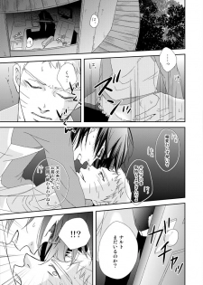 [ECP, Nishi no Tora (Asakura, Naruse Kazusa)] Eiga no Naruto to Sasuke ga Kakkoyo Sugite Takamari Sugita Hon (BORUTO) [Digital] - page 9