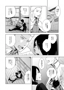 [ECP, Nishi no Tora (Asakura, Naruse Kazusa)] Eiga no Naruto to Sasuke ga Kakkoyo Sugite Takamari Sugita Hon (BORUTO) [Digital] - page 18