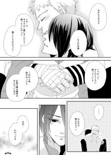 [ECP, Nishi no Tora (Asakura, Naruse Kazusa)] Eiga no Naruto to Sasuke ga Kakkoyo Sugite Takamari Sugita Hon (BORUTO) [Digital] - page 14