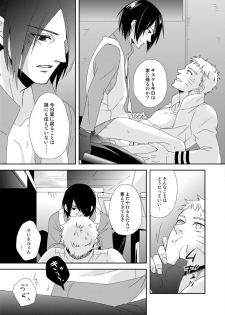 [ECP, Nishi no Tora (Asakura, Naruse Kazusa)] Eiga no Naruto to Sasuke ga Kakkoyo Sugite Takamari Sugita Hon (BORUTO) [Digital] - page 11