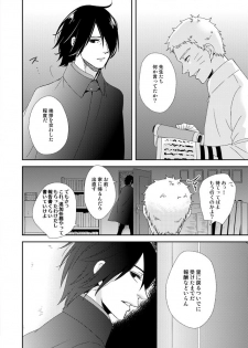 [ECP, Nishi no Tora (Asakura, Naruse Kazusa)] Eiga no Naruto to Sasuke ga Kakkoyo Sugite Takamari Sugita Hon (BORUTO) [Digital] - page 4