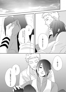 [ECP, Nishi no Tora (Asakura, Naruse Kazusa)] Eiga no Naruto to Sasuke ga Kakkoyo Sugite Takamari Sugita Hon (BORUTO) [Digital] - page 13