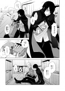 [ECP, Nishi no Tora (Asakura, Naruse Kazusa)] Eiga no Naruto to Sasuke ga Kakkoyo Sugite Takamari Sugita Hon (BORUTO) [Digital] - page 17