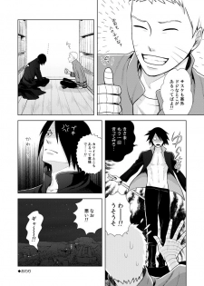 [ECP, Nishi no Tora (Asakura, Naruse Kazusa)] Eiga no Naruto to Sasuke ga Kakkoyo Sugite Takamari Sugita Hon (BORUTO) [Digital] - page 26