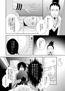 [ECP, Nishi no Tora (Asakura, Naruse Kazusa)] Eiga no Naruto to Sasuke ga Kakkoyo Sugite Takamari Sugita Hon (BORUTO) [Digital] - page 10