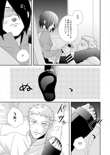 [ECP, Nishi no Tora (Asakura, Naruse Kazusa)] Eiga no Naruto to Sasuke ga Kakkoyo Sugite Takamari Sugita Hon (BORUTO) [Digital] - page 7