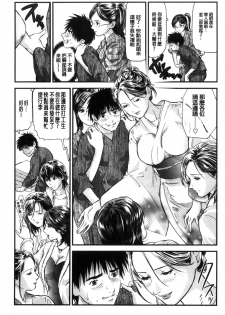 [Tenma Femio] Yokkyuu Fuman no Hitozuma wa Onsen Ryokan de Hageshiku Modaeru01-03  [Chinese]【不可视汉化】 - page 9