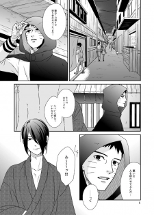 [Nishi no Tora (Asakura)] Yoru ni Yuihana (Naruto) [Digital] - page 3