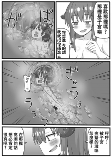 [Shiheki] Yuusha ga Chiisaku Ecchi na Koto o Sarete Shimau Manga [Chinese] [沒有漢化] - page 21