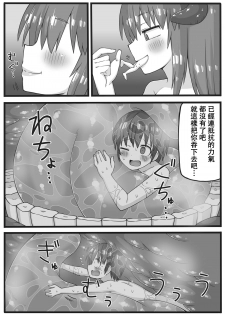 [Shiheki] Yuusha ga Chiisaku Ecchi na Koto o Sarete Shimau Manga [Chinese] [沒有漢化] - page 29