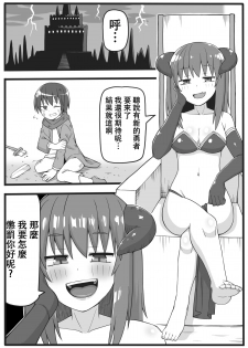 [Shiheki] Yuusha ga Chiisaku Ecchi na Koto o Sarete Shimau Manga [Chinese] [沒有漢化] - page 4