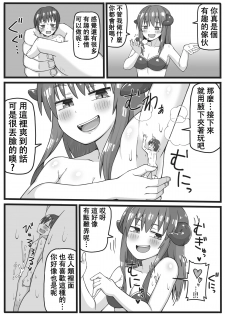 [Shiheki] Yuusha ga Chiisaku Ecchi na Koto o Sarete Shimau Manga [Chinese] [沒有漢化] - page 11