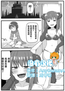 [Shiheki] Yuusha ga Chiisaku Ecchi na Koto o Sarete Shimau Manga [Chinese] [沒有漢化] - page 3