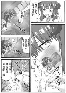 [Shiheki] Yuusha ga Chiisaku Ecchi na Koto o Sarete Shimau Manga [Chinese] [沒有漢化] - page 8