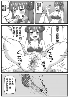 [Shiheki] Yuusha ga Chiisaku Ecchi na Koto o Sarete Shimau Manga [Chinese] [沒有漢化] - page 10