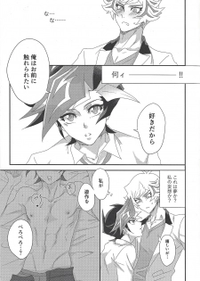 [Hanabie Yamato (Maharuka)] Oshite Dame nara Nanto yara After (Yu-Gi-Oh! VRAINS) [2019-12-01] - page 8