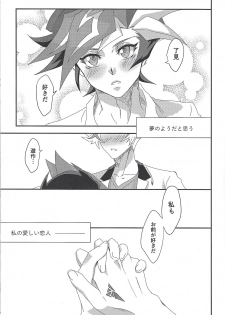 [Hanabie Yamato (Maharuka)] Oshite Dame nara Nanto yara After (Yu-Gi-Oh! VRAINS) [2019-12-01] - page 4