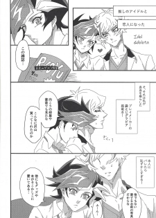 [Hanabie Yamato (Maharuka)] Oshite Dame nara Nanto yara After (Yu-Gi-Oh! VRAINS) [2019-12-01] - page 5