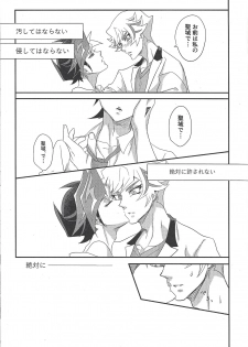 [Hanabie Yamato (Maharuka)] Oshite Dame nara Nanto yara After (Yu-Gi-Oh! VRAINS) [2019-12-01] - page 10