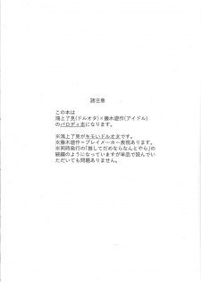 [Hanabie Yamato (Maharuka)] Oshite Dame nara Nanto yara After (Yu-Gi-Oh! VRAINS) [2019-12-01] - page 2