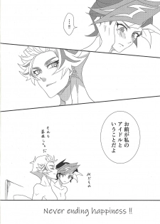 [Hanabie Yamato (Maharuka)] Oshite Dame nara Nanto yara After (Yu-Gi-Oh! VRAINS) [2019-12-01] - page 19