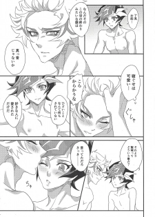 [Hanabie Yamato (Maharuka)] Oshite Dame nara Nanto yara After (Yu-Gi-Oh! VRAINS) [2019-12-01] - page 18