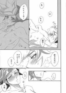 [Hanabie Yamato (Maharuka)] Oshite Dame nara Nanto yara After (Yu-Gi-Oh! VRAINS) [2019-12-01] - page 12