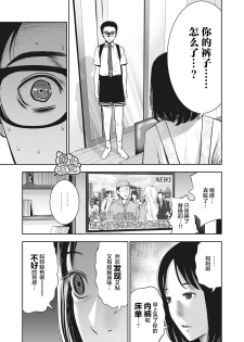 [MURATA KOUJI] AKAI RINGO Ch. 5 [Chinese] [团子汉化组] - page 14