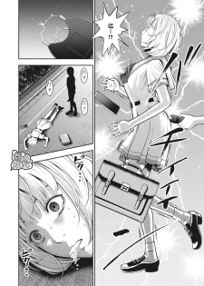 [MURATA KOUJI] AKAI RINGO Ch. 5 [Chinese] [团子汉化组] - page 21