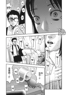 [MURATA KOUJI] AKAI RINGO Ch. 5 [Chinese] [团子汉化组] - page 18