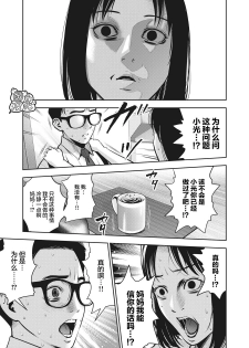 [MURATA KOUJI] AKAI RINGO Ch. 5 [Chinese] [团子汉化组] - page 16