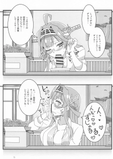 (Houraigekisen! Yo-i! Gunreibu Shuho) [Blue Mage (Aoi Manabu)] Remote Love (Kantai Collection -KanColle-) - page 14