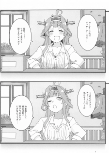 (Houraigekisen! Yo-i! Gunreibu Shuho) [Blue Mage (Aoi Manabu)] Remote Love (Kantai Collection -KanColle-) - page 3