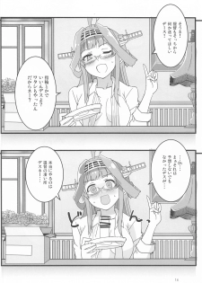 (Houraigekisen! Yo-i! Gunreibu Shuho) [Blue Mage (Aoi Manabu)] Remote Love (Kantai Collection -KanColle-) - page 13