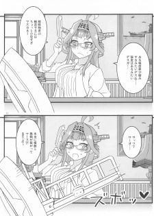 (Houraigekisen! Yo-i! Gunreibu Shuho) [Blue Mage (Aoi Manabu)] Remote Love (Kantai Collection -KanColle-) - page 10