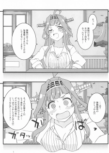 (Houraigekisen! Yo-i! Gunreibu Shuho) [Blue Mage (Aoi Manabu)] Remote Love (Kantai Collection -KanColle-) - page 4