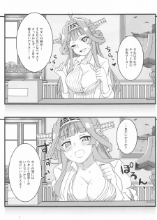 (Houraigekisen! Yo-i! Gunreibu Shuho) [Blue Mage (Aoi Manabu)] Remote Love (Kantai Collection -KanColle-) - page 6