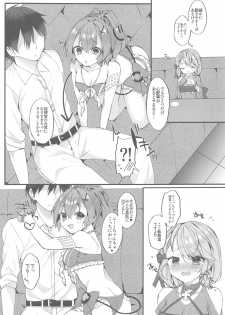 [+Elegy (mt)] Jave 23 Summer (Azur Lane) - page 4