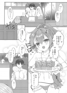[+Elegy (mt)] Jave 23 Summer (Azur Lane) - page 2