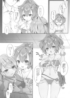 [+Elegy (mt)] Jave 23 Summer (Azur Lane) - page 6