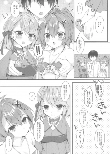 [+Elegy (mt)] Jave 23 Summer (Azur Lane) - page 5