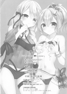 [+Elegy (mt)] Jave 23 Summer (Azur Lane) - page 25