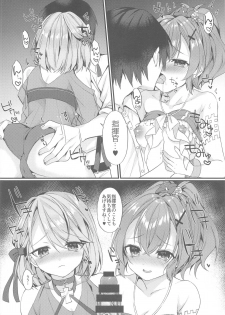 [+Elegy (mt)] Jave 23 Summer (Azur Lane) - page 7
