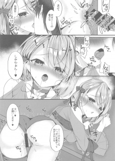 [+Elegy (mt)] Jave 23 Summer (Azur Lane) - page 18