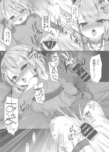 [+Elegy (mt)] Jave 23 Summer (Azur Lane) - page 21