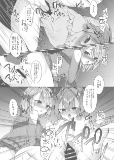 [+Elegy (mt)] Jave 23 Summer (Azur Lane) - page 14